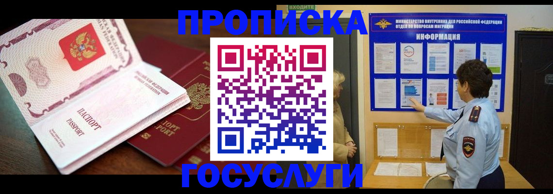 временная регистрация надежно в Каспийске