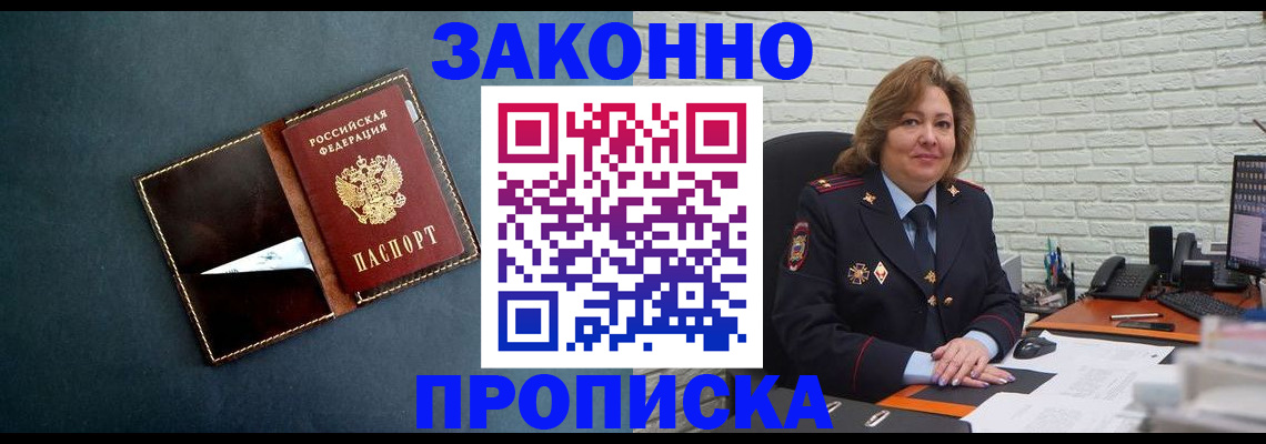 временная регистрация недорого в Каспийске