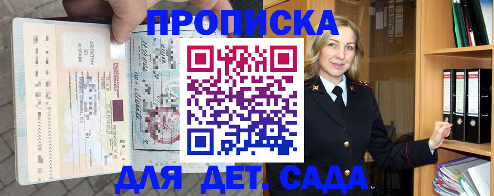 прописка штамп в Каспийске