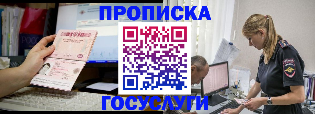 где прописаться в Каспийске