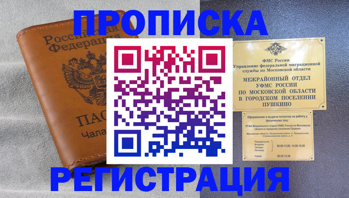 прописка для кредита в Каспийске