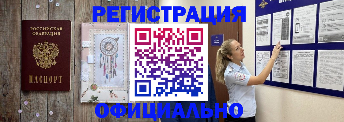 временная регистрация адрес в Каспийске