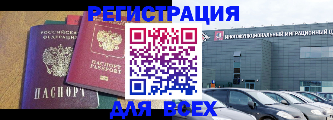 прописка законно в Каспийске